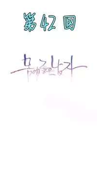 [Park Hyeongjun] Sweet Guy Ch.22-43 (Chinese)