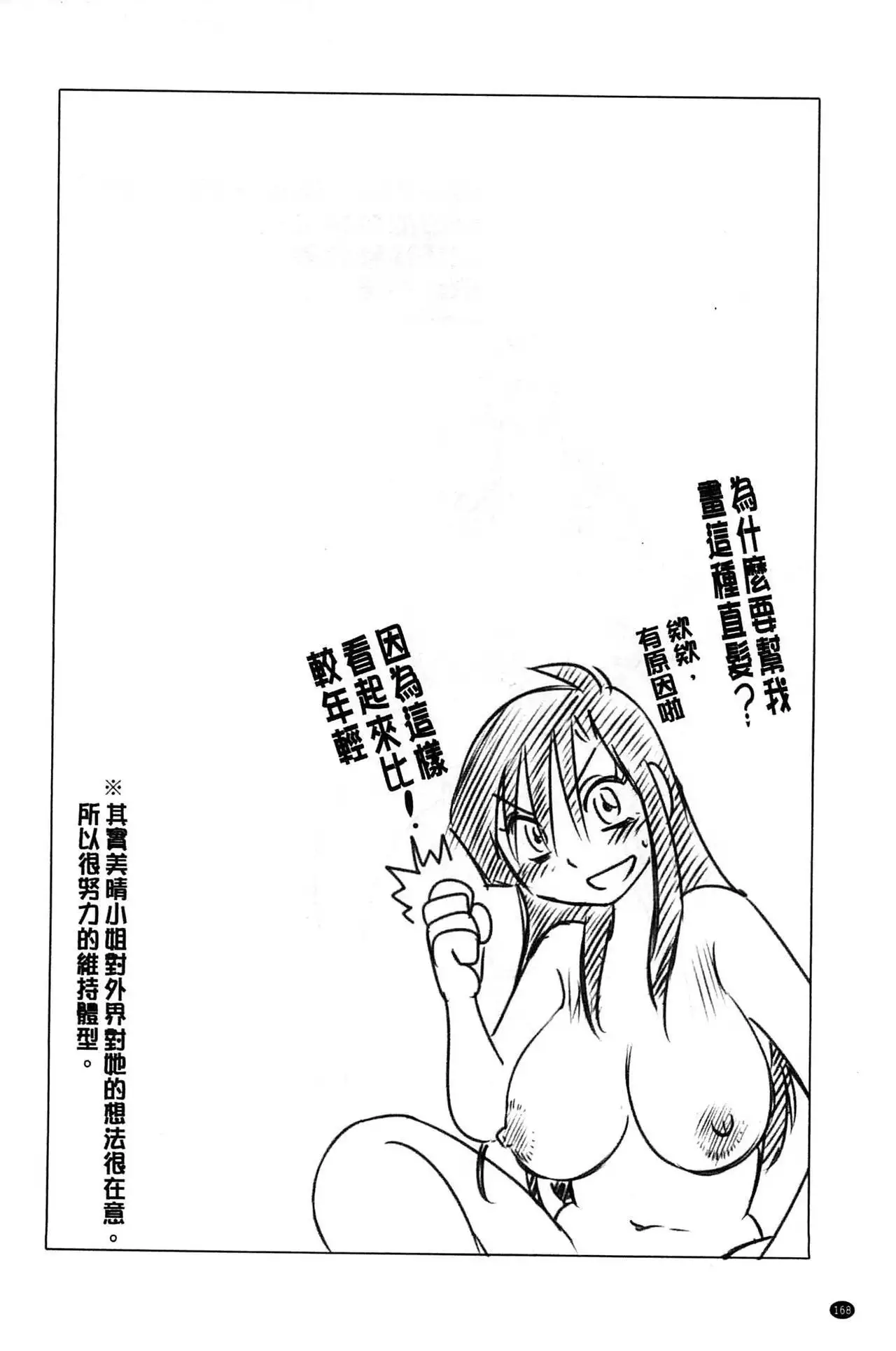 Tatoeba Haha ga Extra Aka | 即使是母親 Extra 赤