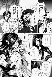 [Anthology] Takedakeshiki Onna Tachi Amazons 2