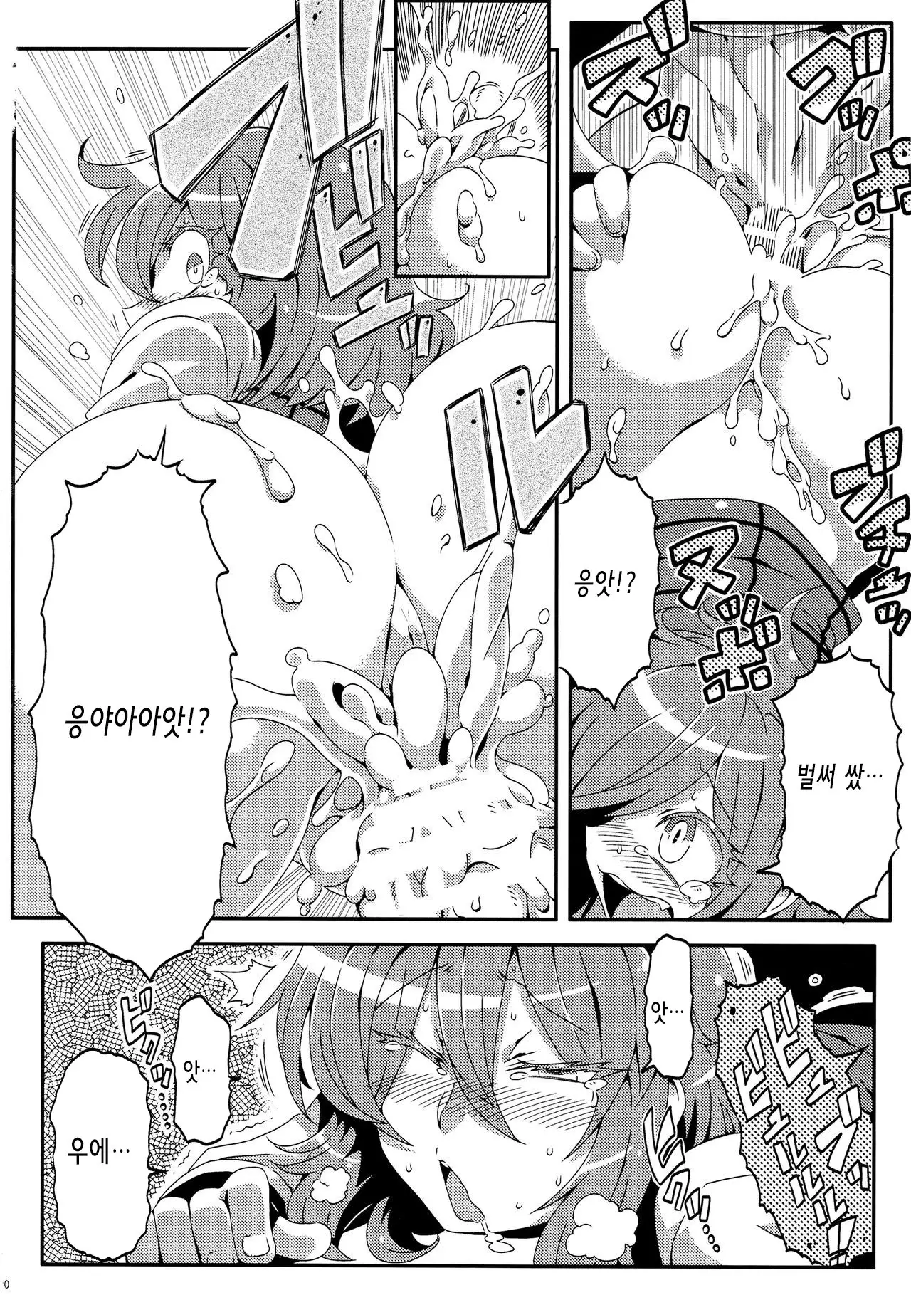 Yuukarin Yume Mousou 2