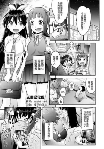 Genki Idol Through Tickle Torture