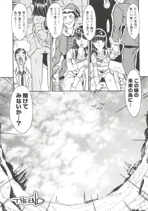 Girl's Parade 99 Cut 3