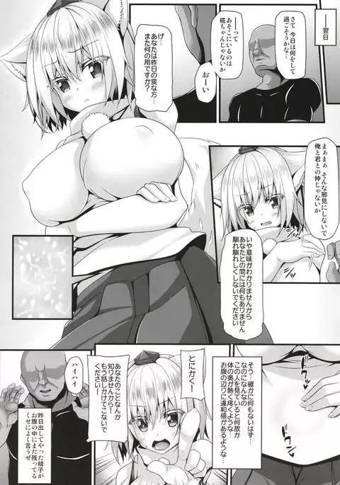 Saiken Chuui