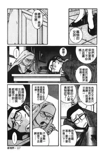 [Kojima Miu] Tokubetsu Shinsatsushitsu 2 [Chinese]