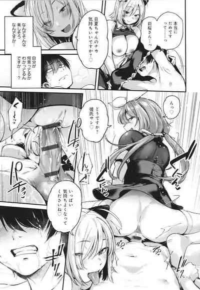 [Gosaiji] Doujin Sakka wa Cosplay Ecchi no Yume wo Miruka