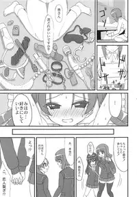 SIDE:ANZU