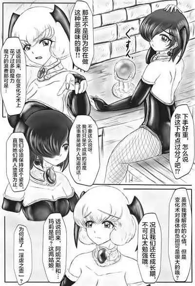 [Gan Sukii] Claire and Lean ~ Incubus's Sacrifice ~ [Chinese] [可乐不咕鸟联合汉化]