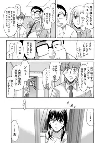 Namaiki! 2012-10 [Digital]