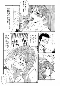 [Ikoma Ippei] Caster Ayako 3