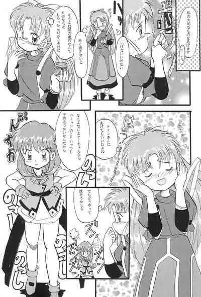 Mix Ribbon 2nd