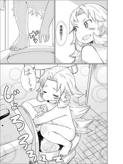 [Satuyo] Toilet-bu! 1