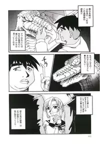 [Kumasaka Ramao] Injutsu Shinan Sho 3-gou