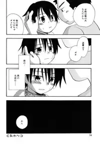 [Kirigakure Takaya] Boku no Uta