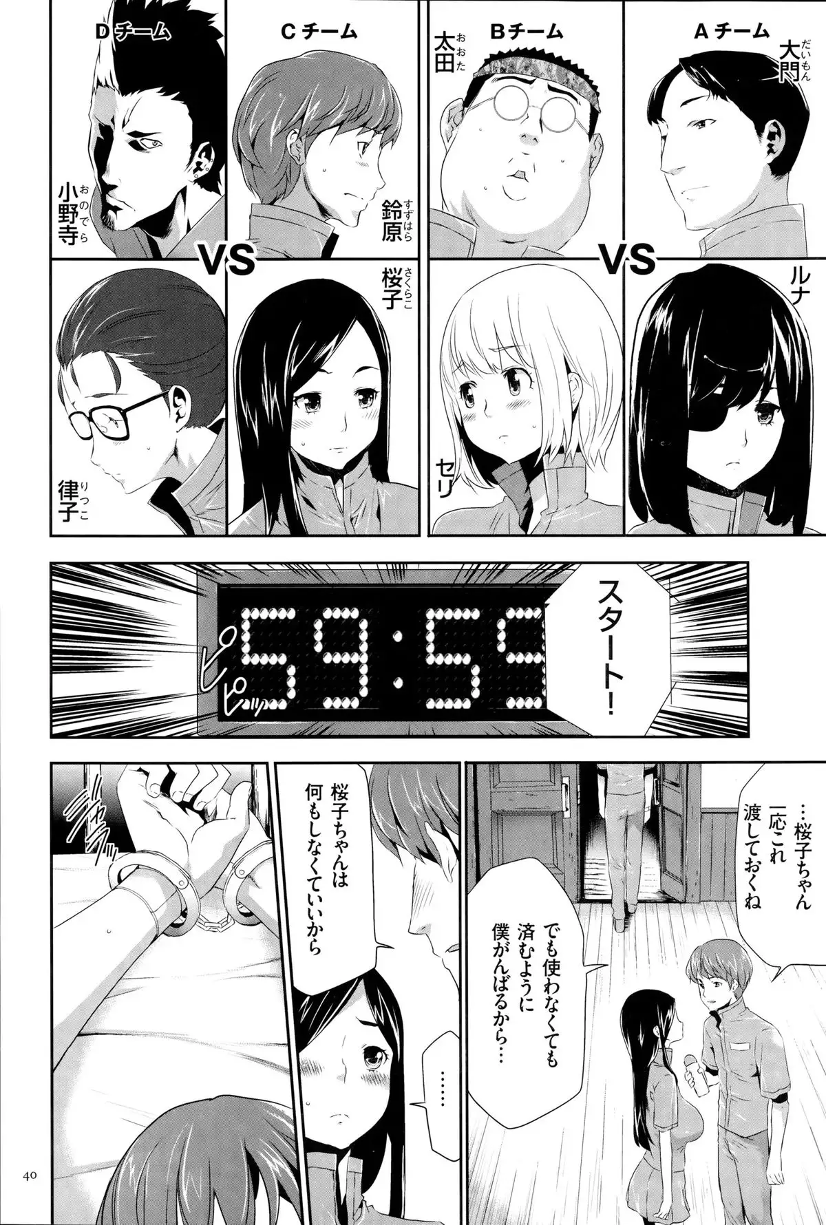 淫獄ゲーム