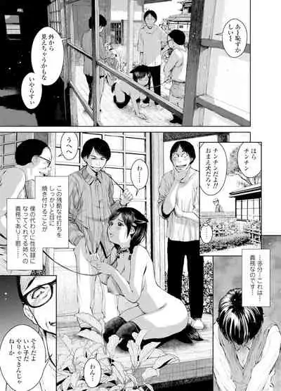 姉を売った2 娼年Mがみた大人の性暴力