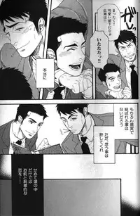 [Anthology] Nikutaiha Vol. 16 ArFor Uke Kanzenkouryaku