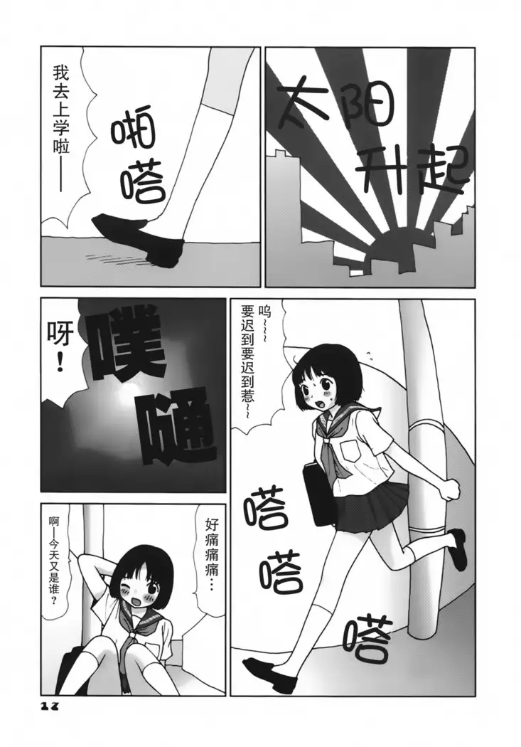 Kakkoii Jitensha