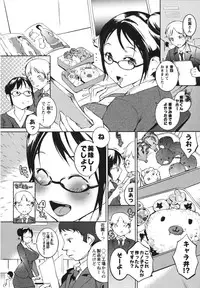 [Igarashi Denma] Nurunuru Meromero