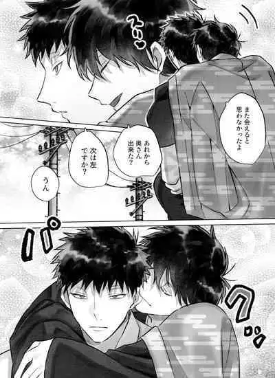 Matsuno Ichimatsu no Zecchou Chin Douchuu