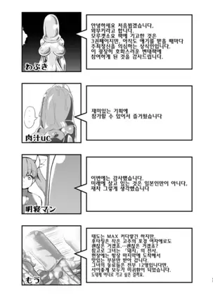 MOREUGESSION -Ichiji Sousaku Heroine Moreugesseoyo-ka Goudou-