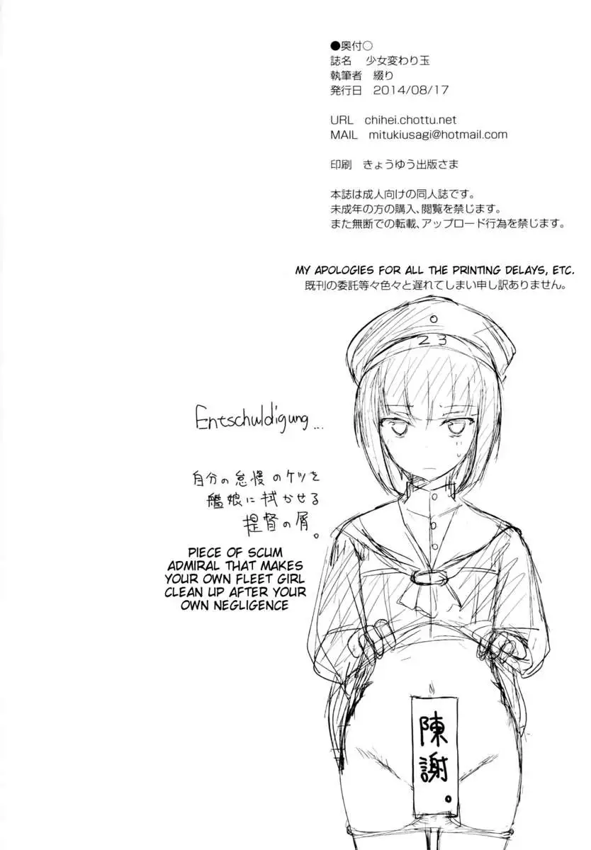 Shoujo Kawaridama