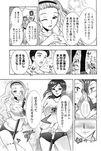 [Honda Arima] Hitodumamusubi Ch. 1-8