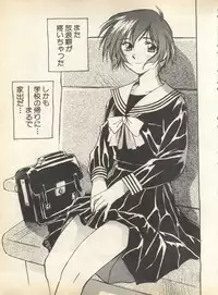 [Anthology] Pai;kuu 1998 August Vol. 12