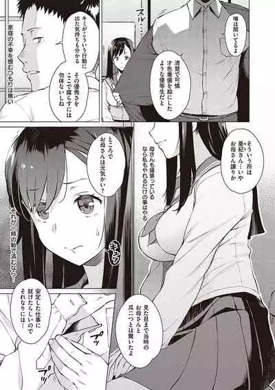 [Ryuuta] Seiyoku ~Sei ni Oboreru Onna-tachi~ [Digital]