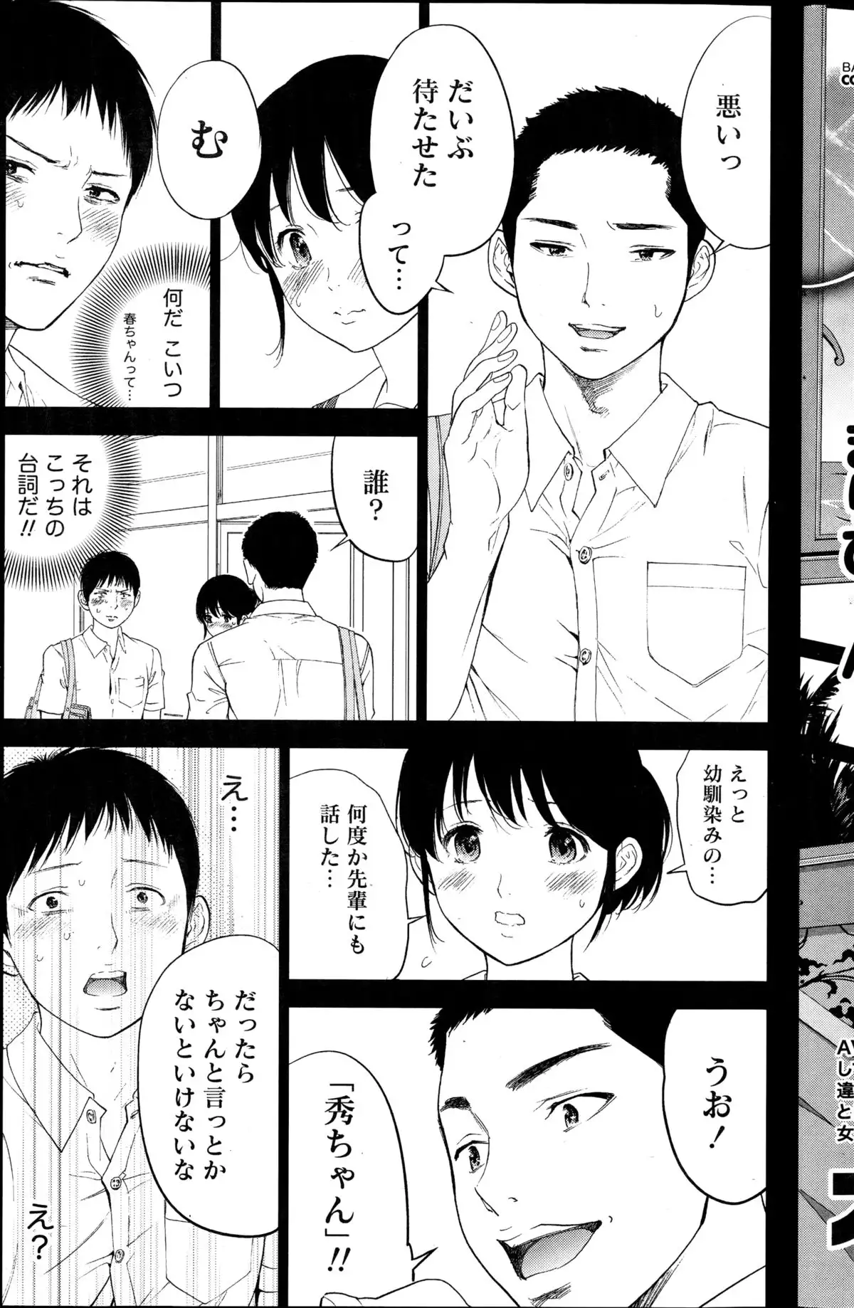 Netoraserare Ch. 1-20