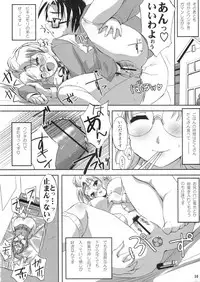 (C77) [Albireo 7 (Funky Function)] ONECHAN (Rozen Maiden)