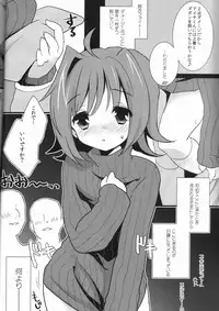 (Shotaket 16) [Aitsu no Tatebue (Poronatsu)] Datsui Fighter Aichi (Cardfight!! Vanguard)