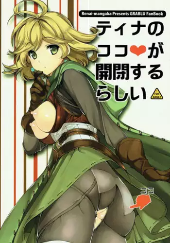 (C97) [Renai Mangaka (Naruse Hirofumi)] Gekka no Kyouen (Granblue Fantasy) [Chinese] [无人之境×新桥月白日语社]