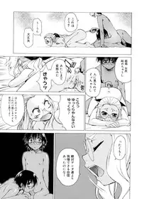 [Takemura Sesshu] TAKE ON ME 2