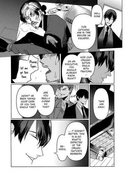 Tora no Ejiki | You are my prey 1-6