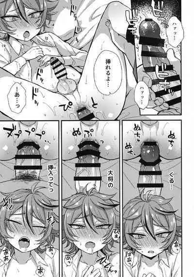 Sanigoto Sairoku!