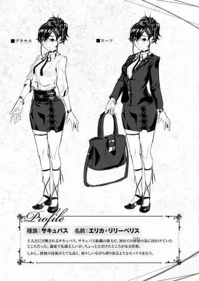 Isekai Rakuten Vol.5