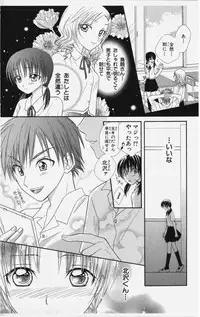 [Natsuba Yashi] Kareshi Sharing