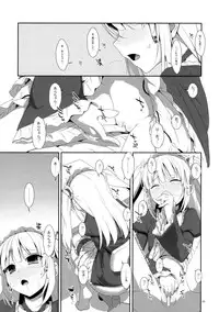 (C81) [TIES (Takei Ooki)] Kobato no Naisho. (Boku wa Tomodachi ga Sukunai)