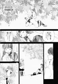 [Kurogane Kenn] Shoujo Sect
