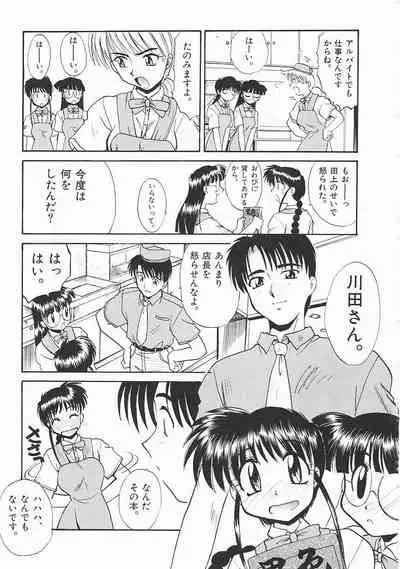 [Itaba Hiroshi] SHA-LA-LA