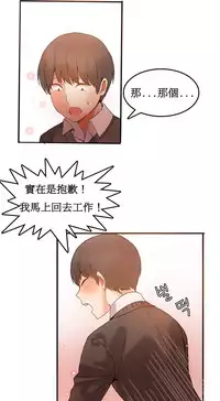 [Mx2J] Hahri's Lumpy Boardhouse Ch. 1~18【委員長個人漢化】（持續更新）