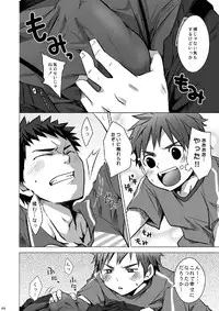 (C83) [Ebitendon, Dokudenpa Jushintei (Torakichi, Kobucha)] Otodoke! Haitatsu Onii-san 2
