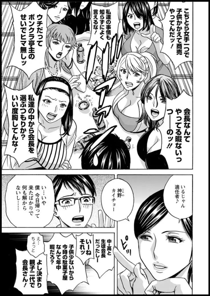 Yurase Bikyonyuu! Hataraku J-Cup Ch. 1-6