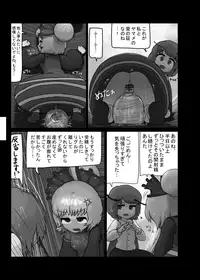 [Ninniku Batake (Ninniku)] Ninniku Batake Shuukakusai Kinoto (Touhou Project) [Digital]
