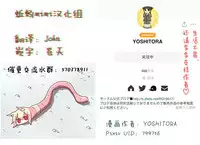 Henkyou no Seijo