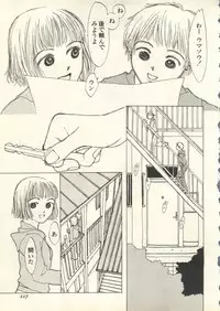 [Anthology] Pai;kuu 1999 July Vol. 20