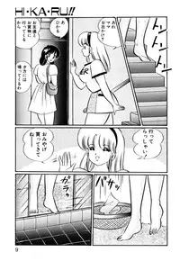 [Watanabe Wataru] Ai Love Angel