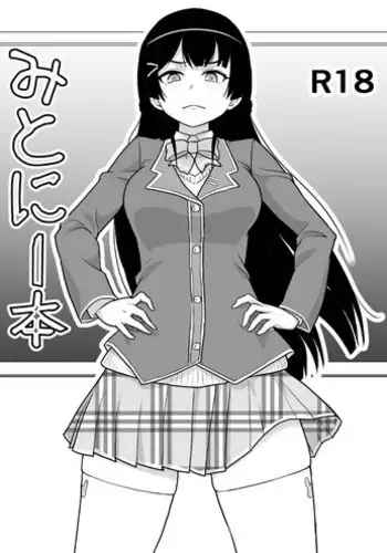 [Tsukino Jyogi] Good Morning!! (Chijou no Hito) [English]