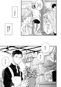 [Munaita] Chichi to Musuko to Bonnou [Digital]