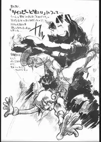 (C48) [Escargot Club (Juubaori Mashumaro)] HAMMER (Various)